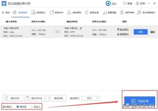 怎么才能将M4A转换为MP3？秘籍公开
