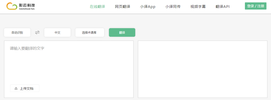 拥有这7款英文翻译神器，1天看10篇文献不是梦