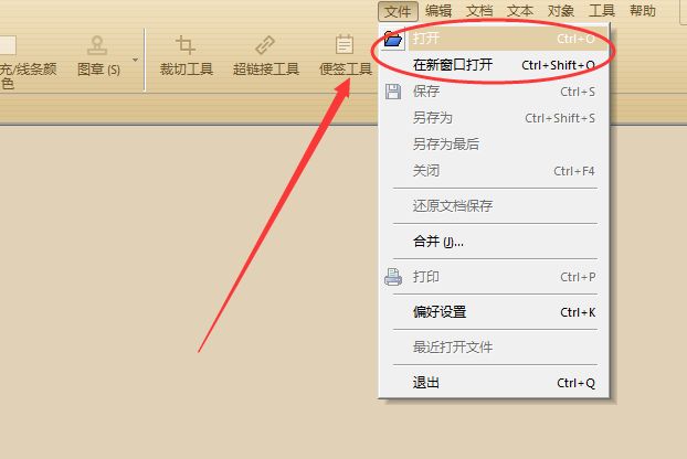 怎么打开PDF格式的文档？