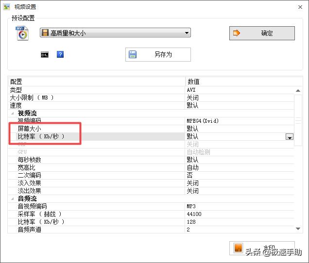 怎样将视频文件变小却对画质没有太大影响呢？