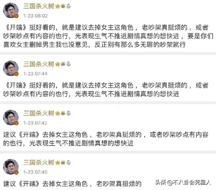 蹭热度还是心直口快？主播怒斥《开端》看得难受，主张去掉女主