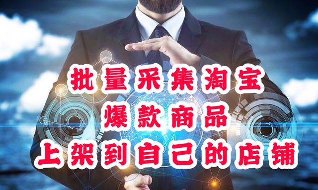 只要有电脑，你也可以做淘宝无货源项目，轻轻松松赚生活费
