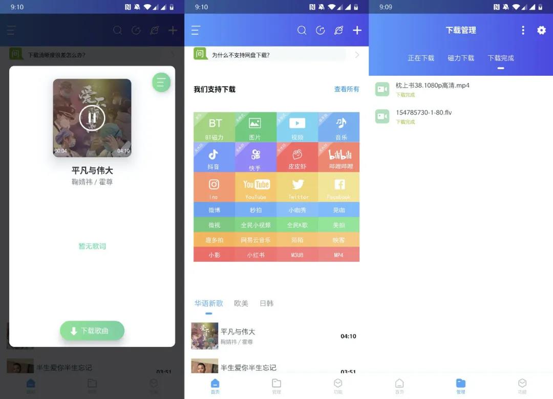 什么资源都可以下载！5个超强下载工具