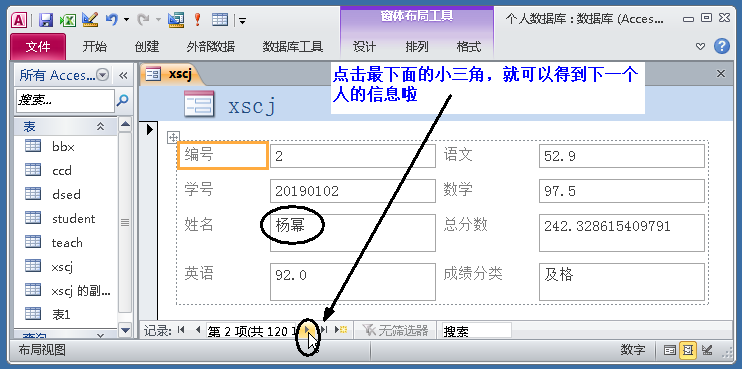 Access数据库“窗体”，不会编程也能做出管理系统