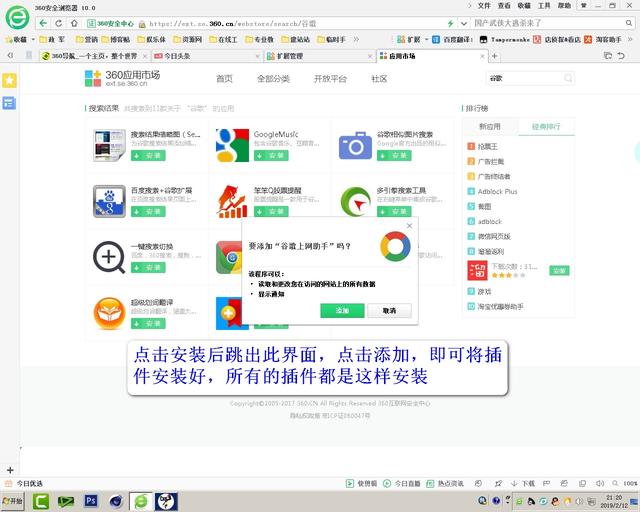 玩一玩360浏览器的插件，体会与众不同感觉吧！