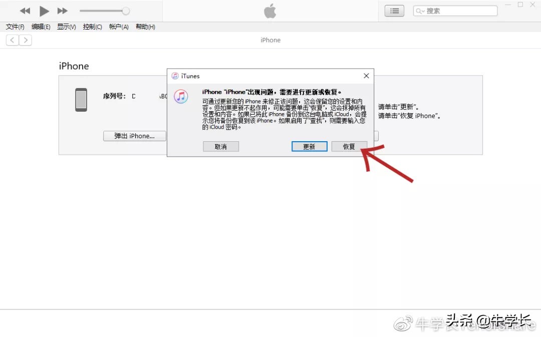 iPhone12/11更新iOS15系统一直卡在恢复模式，教你4种方法解决