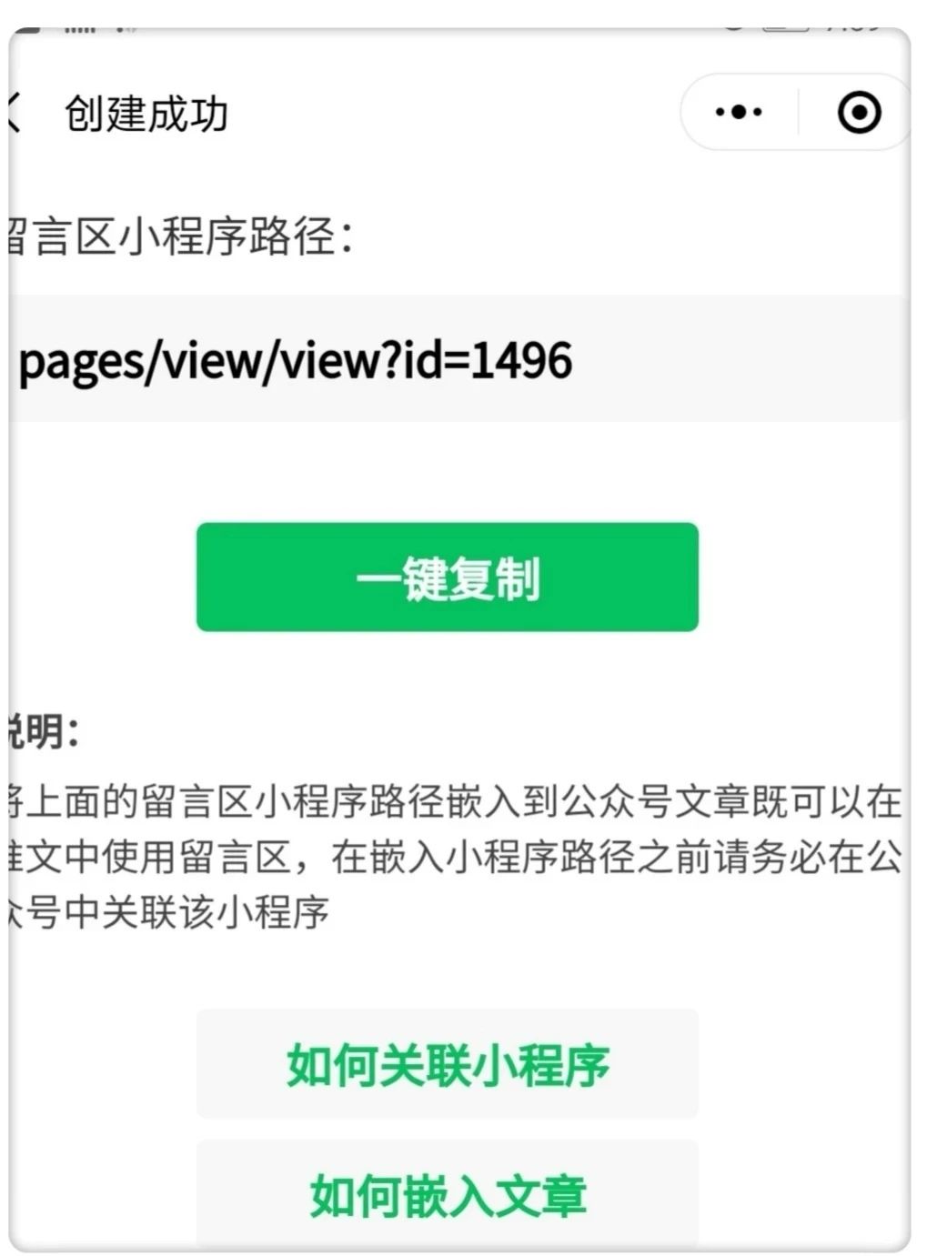 公众号如何免费开通留言功能？