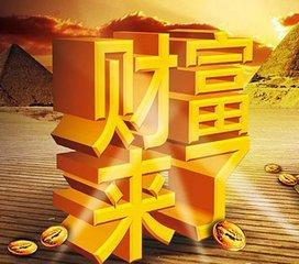 2020年火爆靠谱的赚钱项目是什么呢？