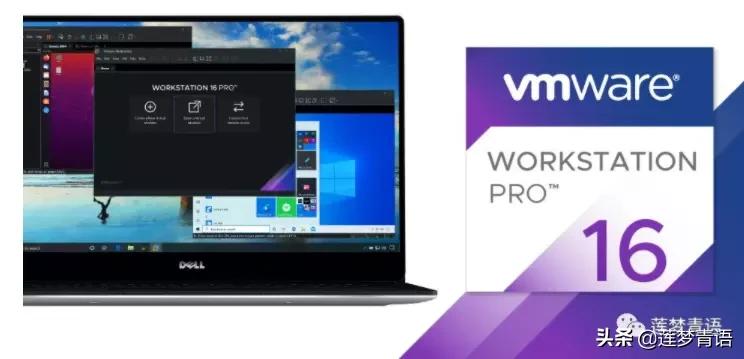 VMware16虚拟机安装教程