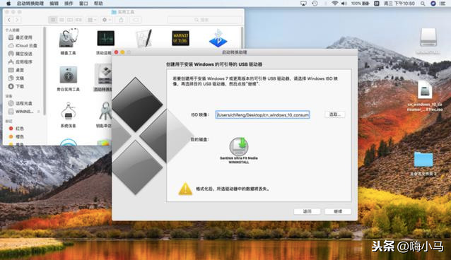 五分钟就能学会的苹果笔记本双系统安装