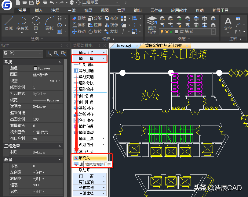 CAD中怎么关闭墙体填充？CAD墙体填充开关技巧