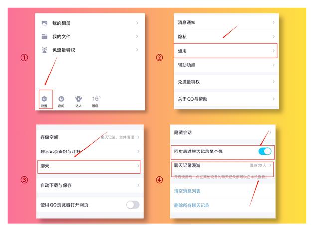 手机QQ聊天记录被误删如何恢复？三个实用小技巧，一秒帮你找回