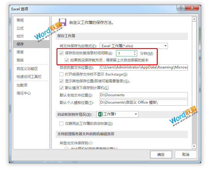 文档忘记保存怎么恢复？断电导致文件丢失如何恢复？