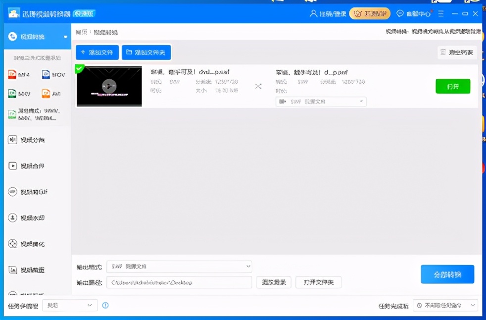 在电脑上可以把swf转为avi格式吗？
