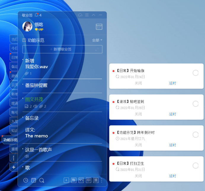 电脑上怎么设置时间提醒？有哪些电脑桌面时钟提醒便签？
