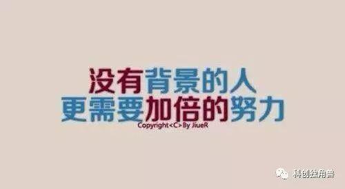 草根真实创业故事多例 白手起家的励志故事