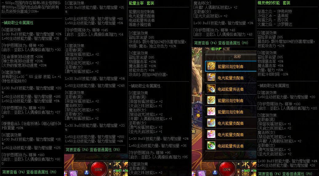 DNF：速成奶再度崛起？巨龙新增辅助属性