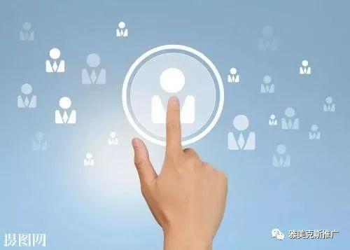 企业如何通过网络推广实现精准营销？