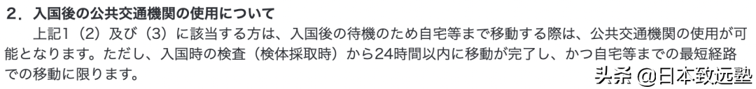 重要通知：新规下留学生入境日本注意事项