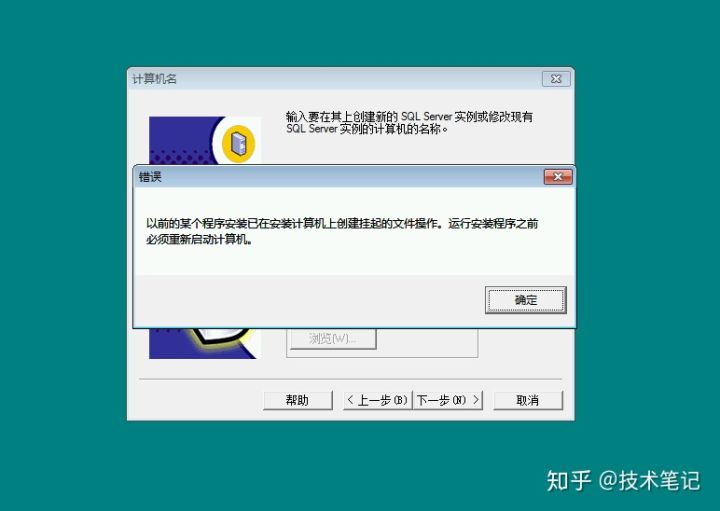 Sql Server 2000 挂起怎么办