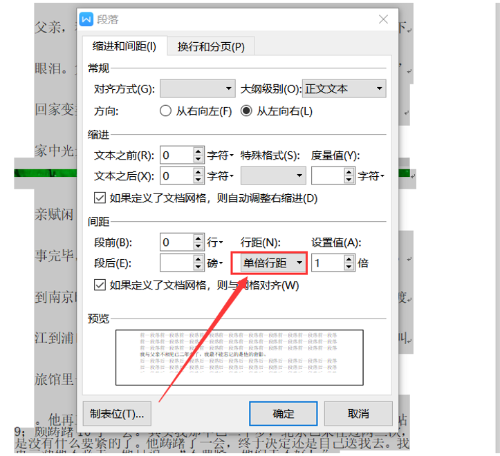 文字技巧—Word中图片显示不全怎么办