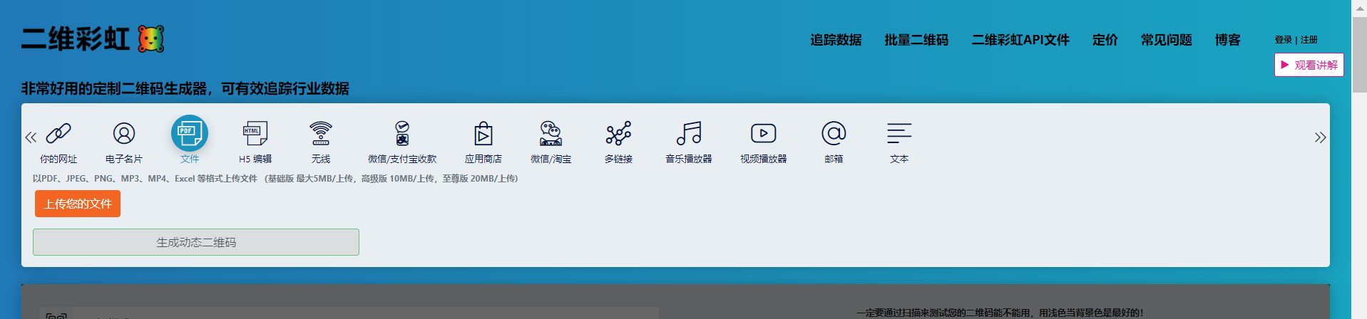 如何用二维码制作属于自己的照片留声日历？