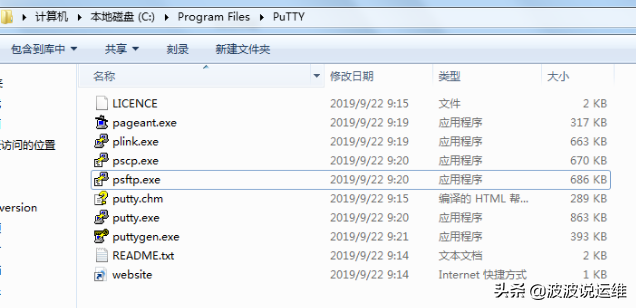 详解putty工具的部署及putty的psftp功能