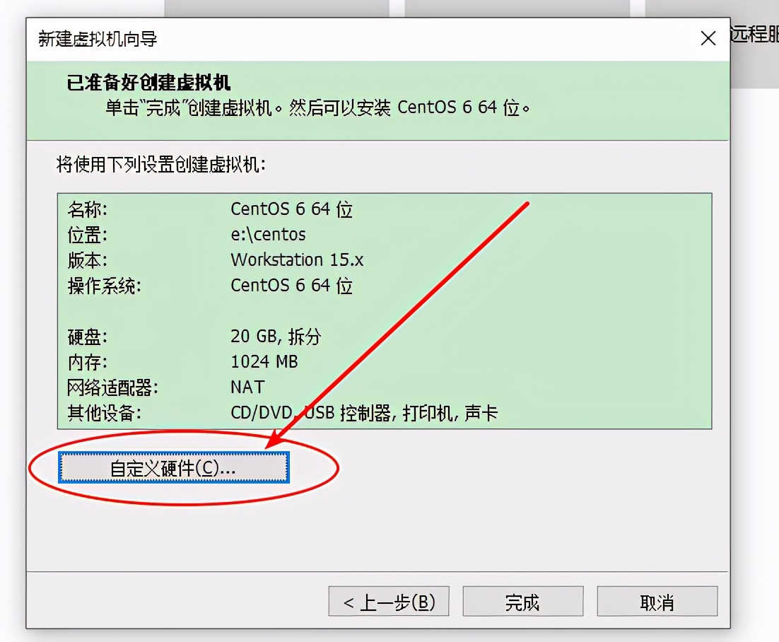 Linux系列之——虚拟机及系统安装