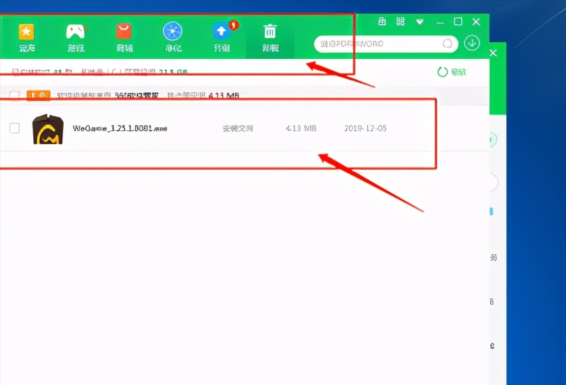 360软件管家的净化功能