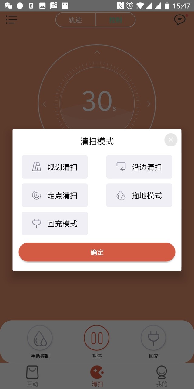 组合清洁更彻底 海尔银芯扫地机器人评测