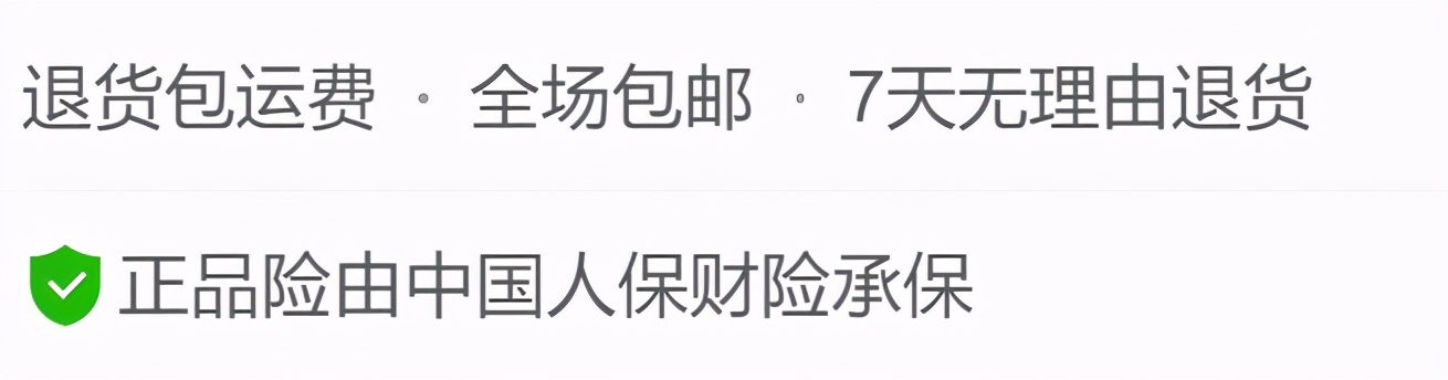 拼多多百亿补贴真假？退货运费险背后鲜为人知的秘密！（二）
