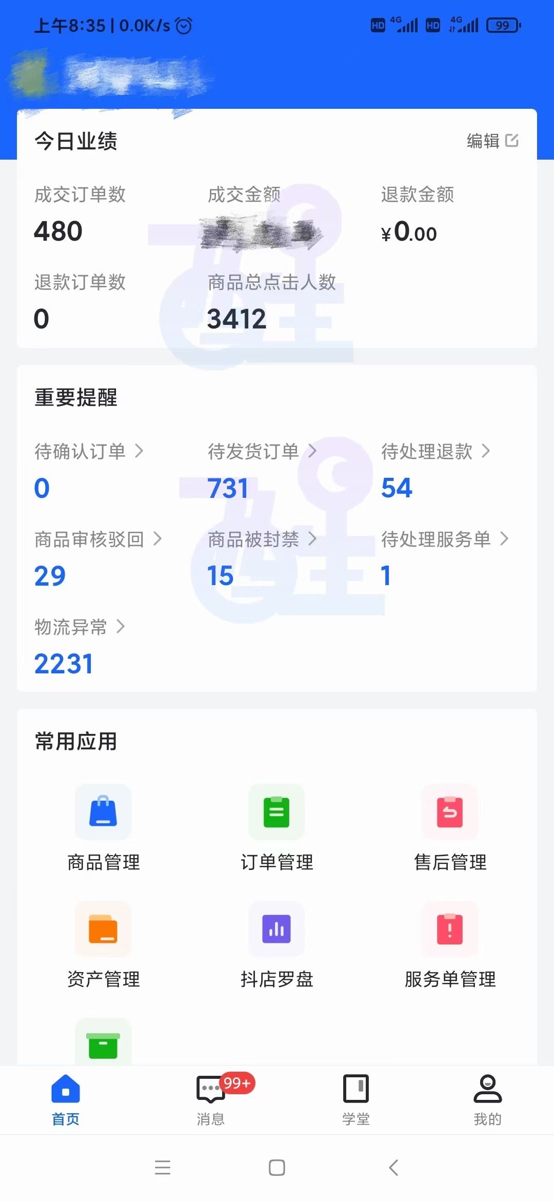 抖音小店无货源项目分享——选品思路实操讲解