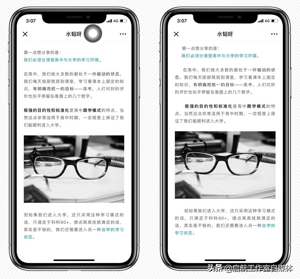 《公众号编辑指南》，带你轻松上手推文排版