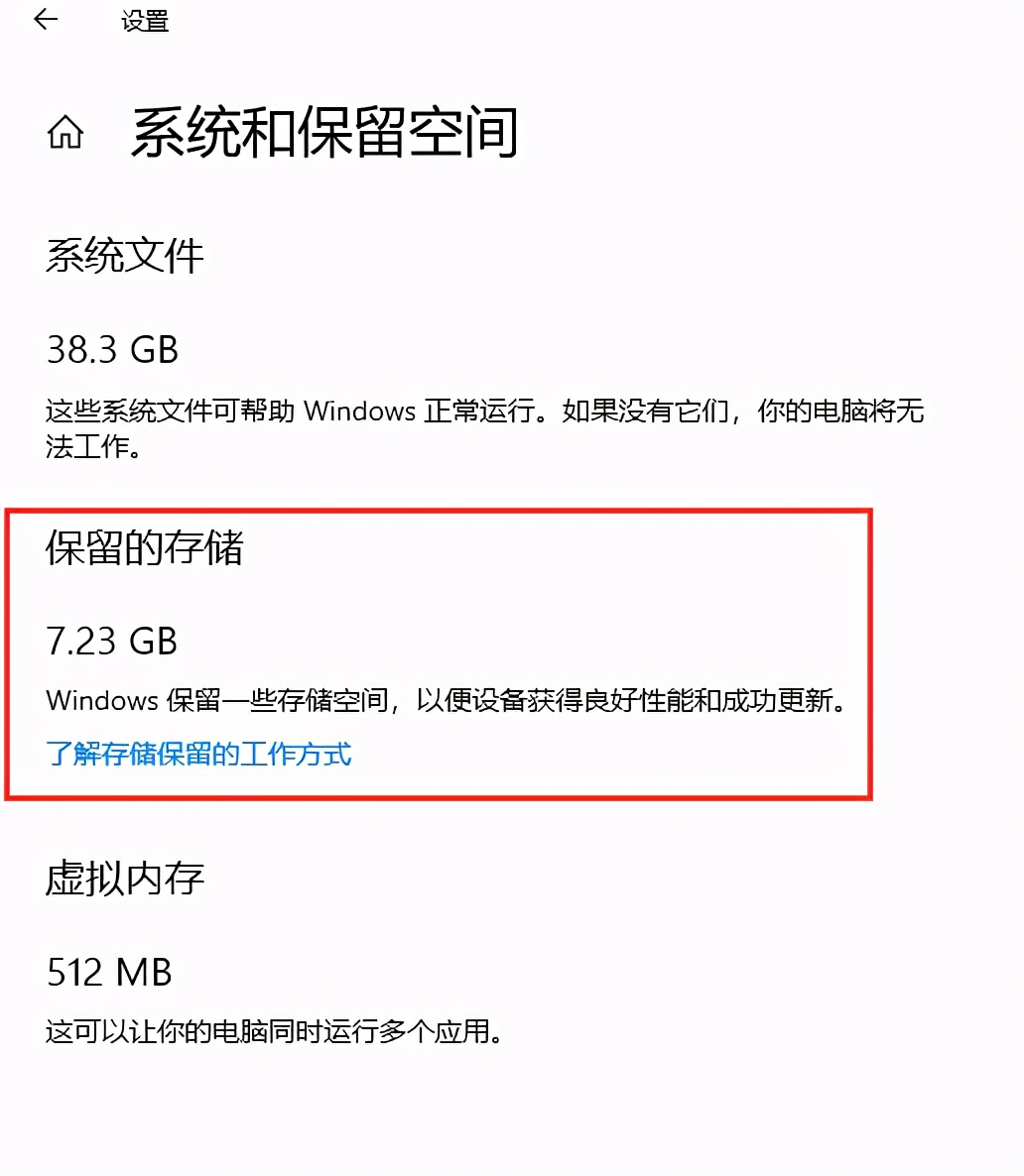 C盘空间总是不够用！一条命令释放保留空间，瞬间多出7+G