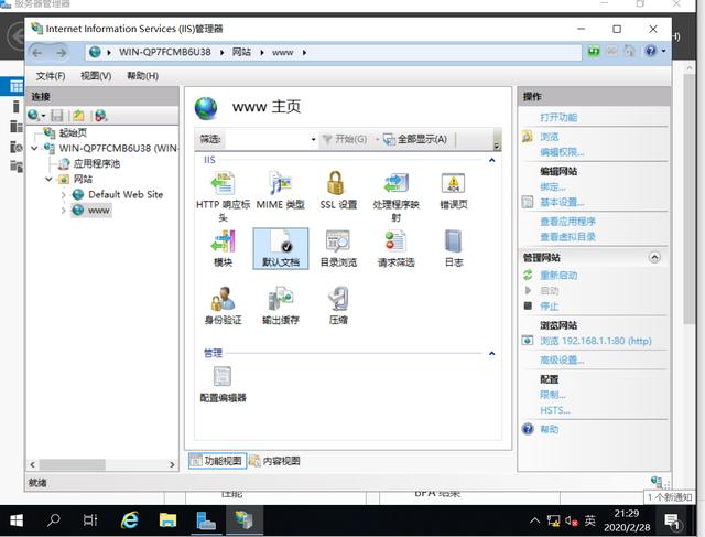 原来电脑也可以搭建出网站，一步教你如何使用Windows做一个网站