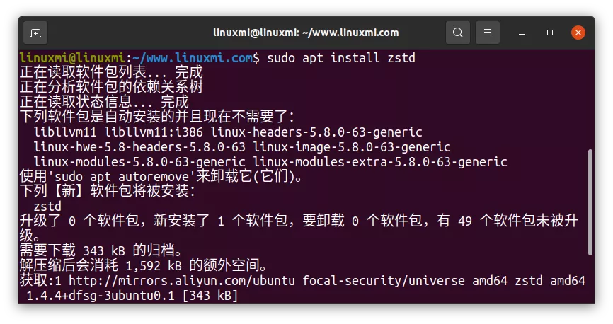 如何在 Linux 下安装速度快且性能好的压缩神器