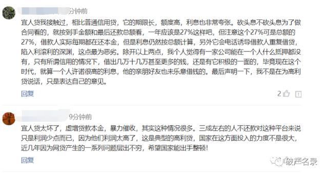 刚刚，宜人贷被“清理整顿”了
