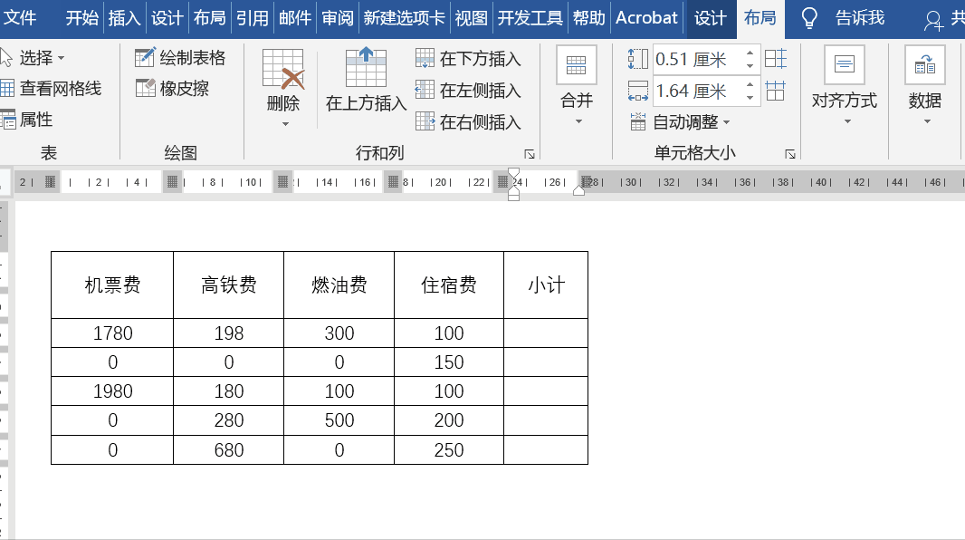 Word表格怎么计算总和？这两个方法要掌握