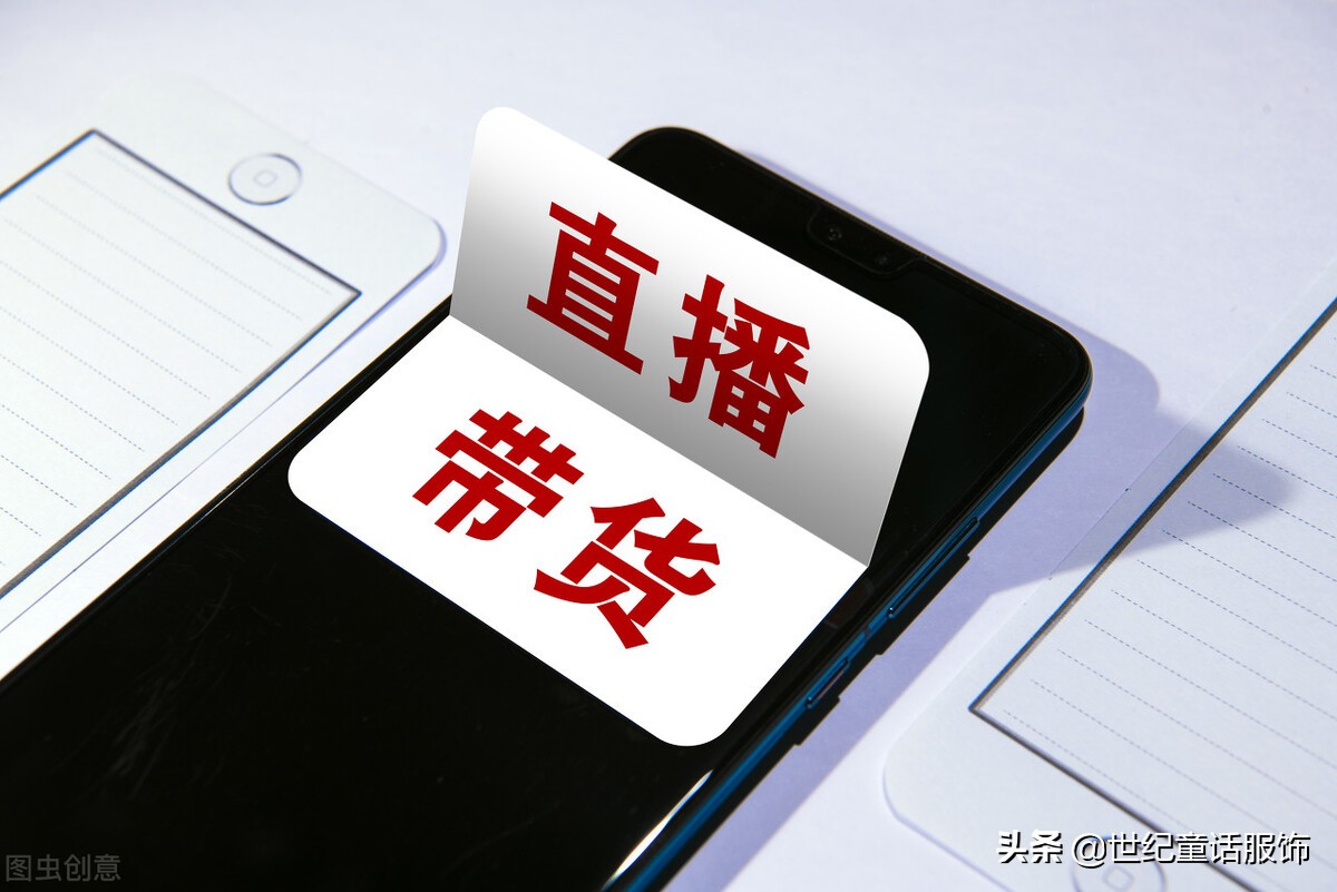 新手必读丨电商直播带货流程有哪些？