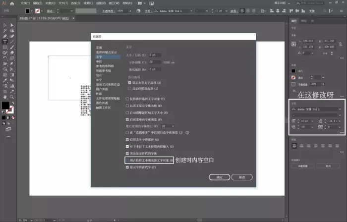 「Ai教程」快速入门Adobe Illustrator