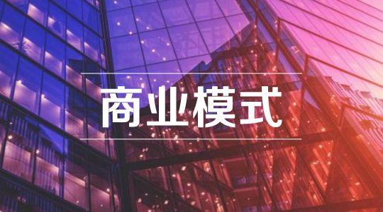 浅析：阿里巴巴商业模式