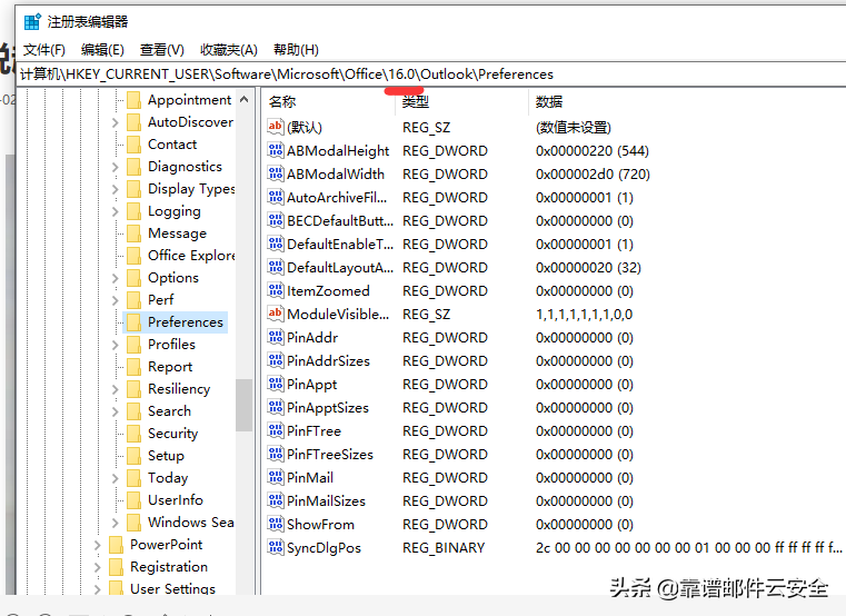 技术分享：如何解决Outlook附件限制大小