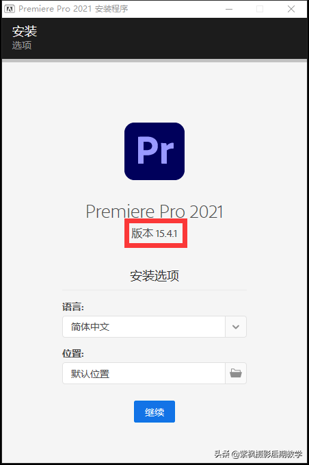 Premiere Pro 2021 15.4.1 最新版本升级了哪些功能？