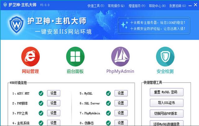 企业网站经常被黑客攻击，盘点网站安全预防都有哪些工具