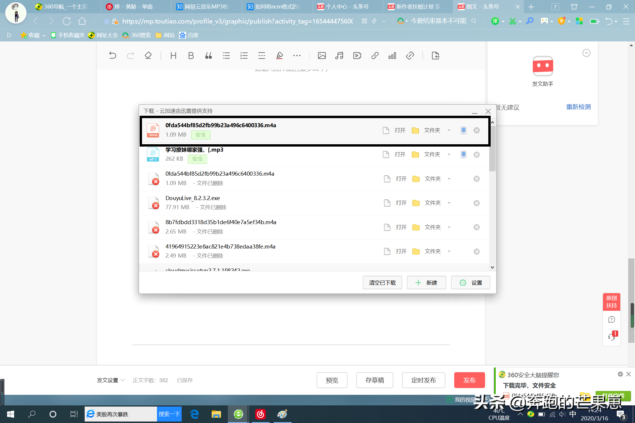 如何将网易云ncm格式的音乐转换成mp3格式的音乐？
