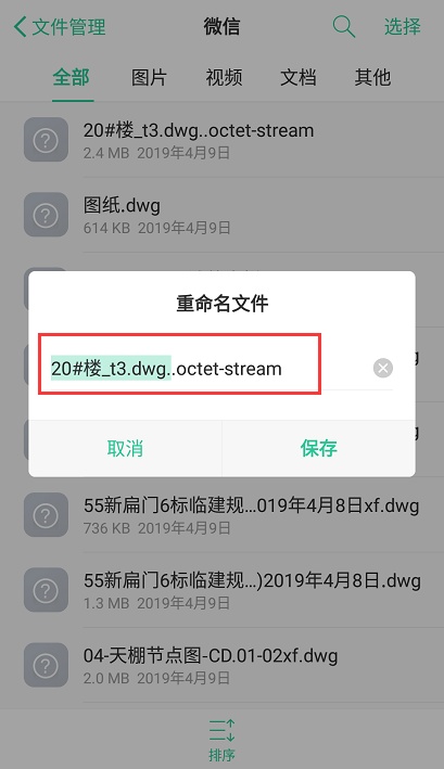 CAD打开dwg图纸提示文件格式不支持
