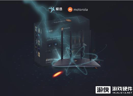 玩家福利！极迅游戏路由-CX2开箱体验