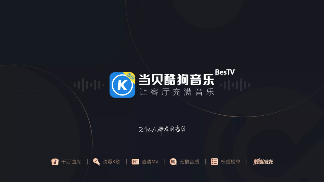 智能电视怎么K歌？这两款软件很强大，让你尽情嗨起来