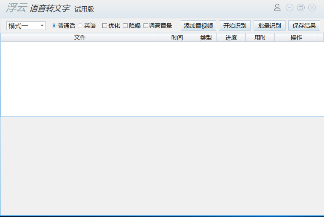 9个好用的文字语音转换软件，你下载了吗？