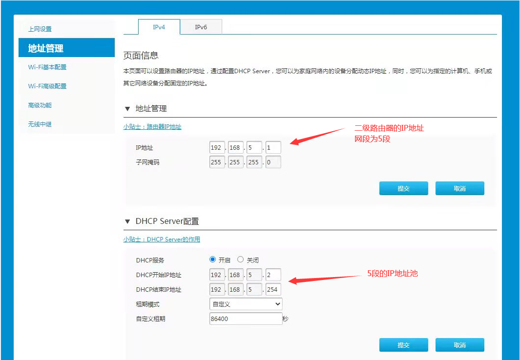 家庭，小型办公室路由器设置及组网